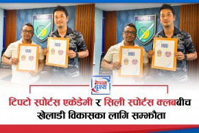 टिपटो स्पोर्टस एकेडेमी र सिली स्पोर्टस क्लबबीच खेलाडी विकासका लागि सम्झौता